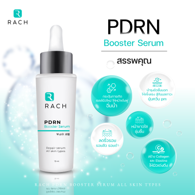 RACH SERUM PDRN BOOSTER 15 ML RACH SERUM PDRN BOOSTER 15 ML