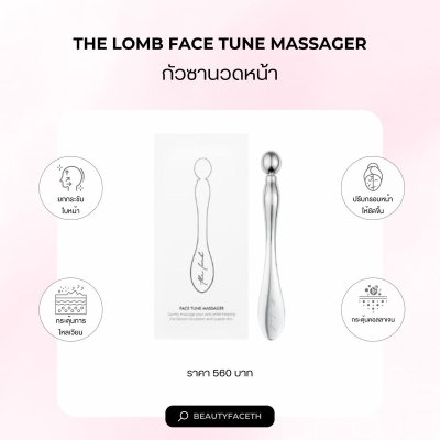 the lomb Face Tune Massager the lomb Face Tune Massager
