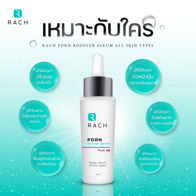RACH SERUM PDRN BOOSTER 15 ML RACH SERUM PDRN BOOSTER 15 ML