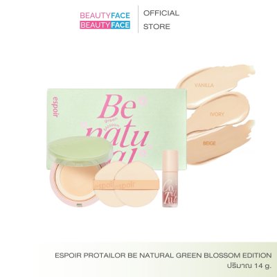 ESPOIR BE NATURAL GREEN BLOSSOM -20 VANLILLA