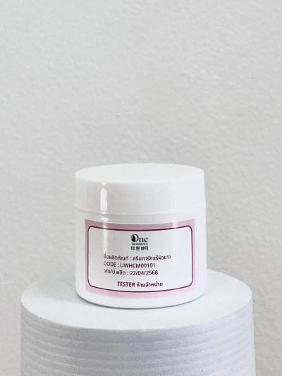 TESTER - สูตรโรงงาน B WHITENING CREAM ครีมรักแร้ขาว  ปริมาณ 50 ML.