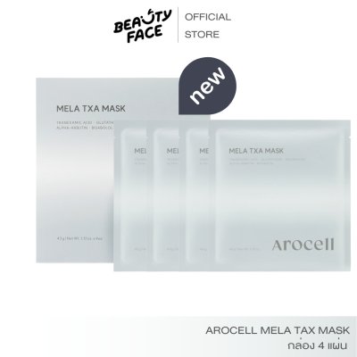 AROCELL MELA TXA MASK - กล่อง AROCELL MELA TXA MASK - กล่อง