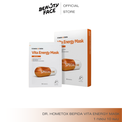dr.hometox Vita energy mask กล่อง (10 แผ่น) มาส์กหน้าเกาหลี มาส์กลดเลือนริ้วรอย มาส์กหน้าคุณหมอ