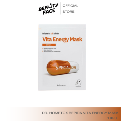 dr.hometox Vita energy mask  1 แผ่น มาส์กหน้าเกาหลี มาส์กลดเลือนริ้วรอย มาส์กหน้าคุณหมอ
