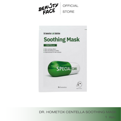 dr.hometox soothing mask  1 แผ่น มาส์กหน้าเกาหลี มาส์กปลอบประโลม มาส์กหน้าคุณหมอ