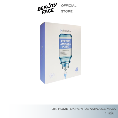 DR.hometox Peptide ampoule mask แผ่น มาส์กหน้าเกาหลี มาส์กเปปไทด์ มาส์กหน้าคุณหมอ