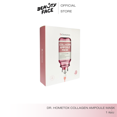 DR.hometox Collagen ampoule mask  1 แผ่น มาส์กหน้าเกาหลี มาส์กคอลลาเจน มาส์กหน้าคุณหมอ