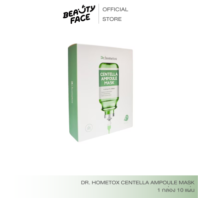 DR.hometox Centella ampoule mask กล่อง 10 แผ่น