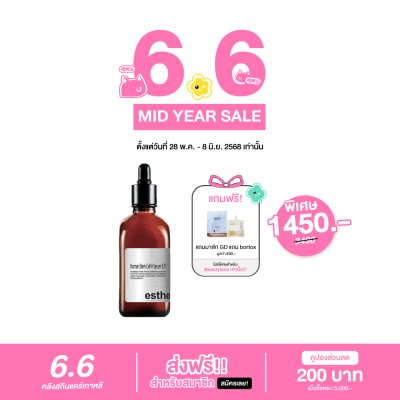 ESTHEPRO HUMAN STEM CELL 571+ GD11 PREMIUM CELL TREATMENT MASK แผ่น แถมครีม BOR-TOX)