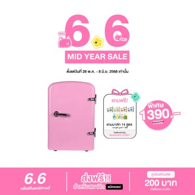 ตู้เย็นสกินแคร์สีชมพู + มาส์กเกาหลี 14 แผ่น