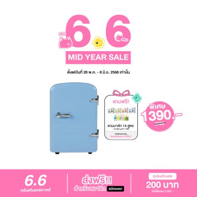 ตู้เย็นสกินแคร์สีฟ้า + มาส์กเกาหลี 14 แผ่น