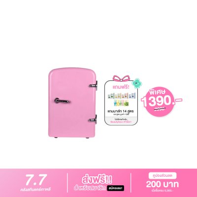 ตู้เย็นสกินแคร์สีชมพู + มาส์กเกาหลี 14 แผ่น
