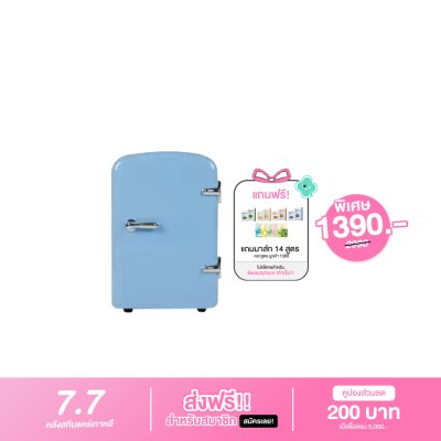 ตู้เย็นสกินแคร์สีฟ้า + มาส์กเกาหลี 14 แผ่น