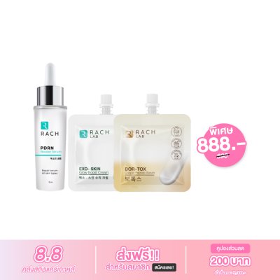 PDRN SERUM + EXO-SKIN GLOW BOOST CREAM  + BOR-TOX COPPER PEPTIDE SERUM