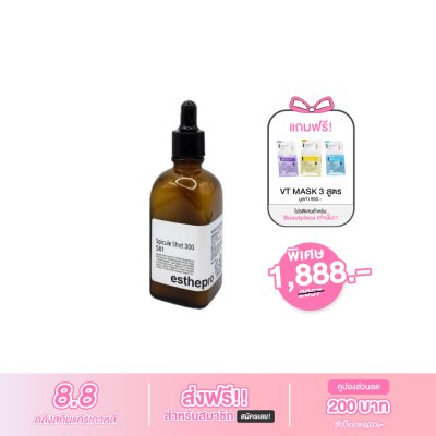 Esthepro Spicule Shot 300 ปริมาณ 100 ml.แถมมาส์ก VT 3 สูตร Esthepro Spicule Shot 300 ปริมาณ 100 ml.แถมมาส์ก VT 3 สูตร