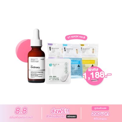 The Ordinary Soothing and Barrier Support Serum The Ordinary+ EXO-SKIN GLOW BOOST CREAM +มาส์ก VT  3สูตร