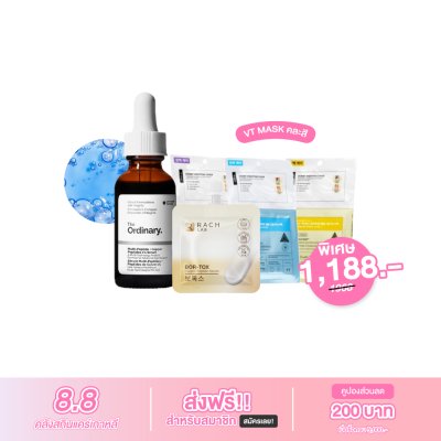 The Ordinary Multi-Peptide + Copper Peptides 1% Serum  +BOR-TOX COPPER PEPTIDE SERUM+มาส์ก VT  3สูตร