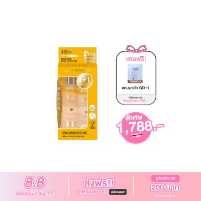 D'ALBA WHITE TRUFFLE VEGAN FIRST SPRAY SERUM 100ML. - แพ็คคู่ 2 ขวด แถมมาส์กเกาหลี