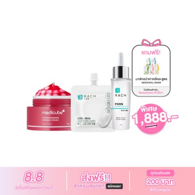 MEDICUBE TXA NIACINAMIDE CAPSULE CREAM+PDRN SERUM + EXO-SKIN GLOW BOOST CREAM แถมมาส์ก