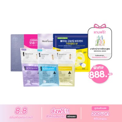 LUVUM PORE RESET MUD MASK สีดำ - แผ่น +CKD MASK PORE ELASTICITY MASKแผ่น+MEDIANSWER MASK ม่วงแผ่น+ CKD MASK VITAแผ่น+VT มาส์ก 3สูตร
