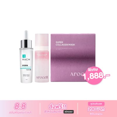 AROCELL MASK SUPER COLLAGEN MASK  1กล่อง + PDRN SERUM + AROCELL SUPER COLLAGEN AMPOULE MIST