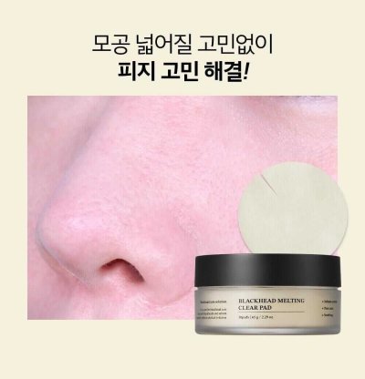 BLACKHEAD MELTING CLEAR TONER PAD โทนเนอร์แพด โทนเนอร์ลดสิวเสี้ยน