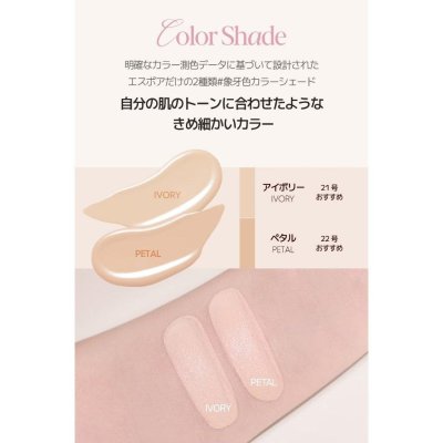 ESPOIR Sakura Edition Set - 03 PETAL 22