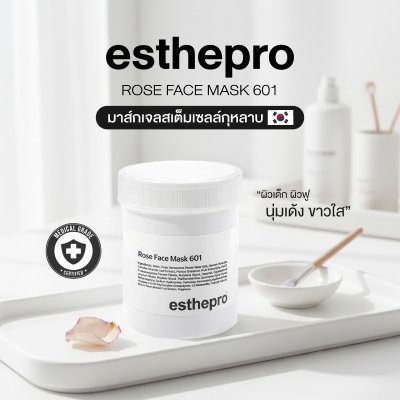 esthepro Rose Face Mask 601 มาส์กหน้าสเต็มเซลล์กุหลาบ (สูตรคลินิกเกาหลี) ช่วยให้ผิวโกลว์ใส เติมความชุ่มชื้น ปลอบประโลม ลดรอยแดง