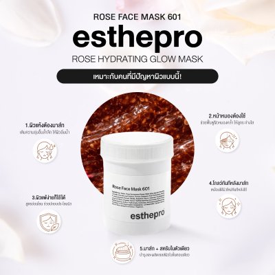 esthepro Rose Face Mask 601 มาส์กหน้าสเต็มเซลล์กุหลาบ (สูตรคลินิกเกาหลี) ช่วยให้ผิวโกลว์ใส เติมความชุ่มชื้น ปลอบประโลม ลดรอยแดง