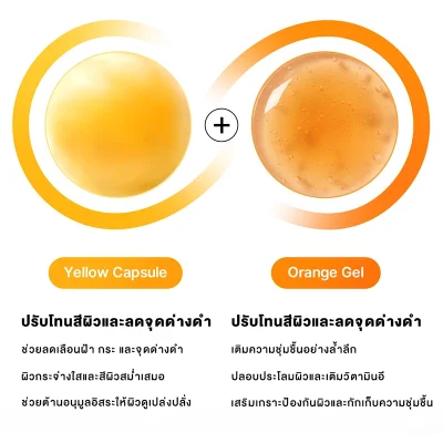ครีมแคปซูล medicube แยกชั้น Yellow Capsule และ Orange Gel ช่วยลดจุดด่างดำ เติมความชุ่มชื้น และปรับโทนผิว