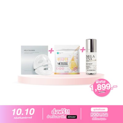 AROCELL MELA TAX MASK - กล่อง + VITA & BRIGHTENING TONER PAD + MELA