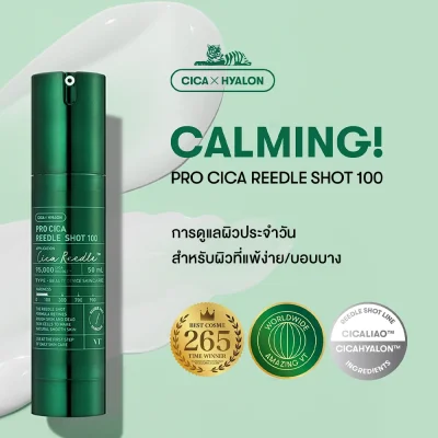 CALMING! Pro CICA Reedle Shot 100 การดูแลผิวประจำวันสำหรับผิวแพ้ง่าย พร้อมโลโก้ CICA X HYALON