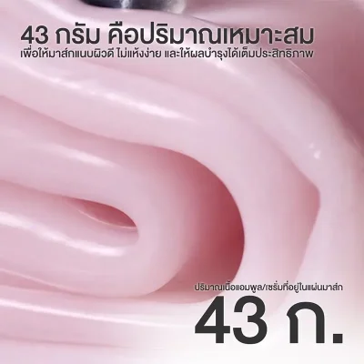 เนื้อแผ่นมาส์กคอลลาเจน AROCELL Super Collagen Mask แนบสนิทผิวหน้า ช่วยนำสารบำรุงซึมลึกและยกกระชับผิว