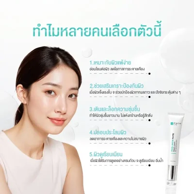 ครีม Exosome EXO-Skin Repair Cream ช่วยฟื้นฟูผิวแพ้ง่าย เติมความชุ่มชื้น เสริมเกราะป้องกันผิว
