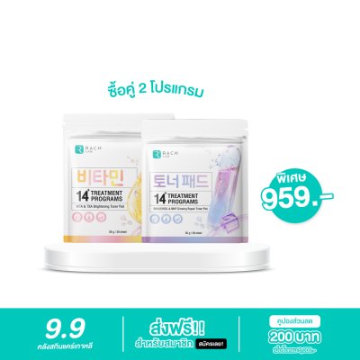 โปรโมชั่น RACH TONER PAD 2 สูตร
