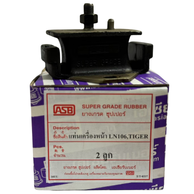 ยางแท่นเครื่องหน้า Toyota Hilux LN106 (4WD) Toyota Hilux Tiger (4WD)