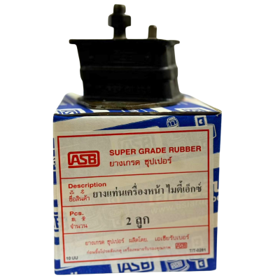 ยางแท่นเครื่องตัวหน้าToyota Hilux Mighty-X (ไมตี้เอ็กซ์)