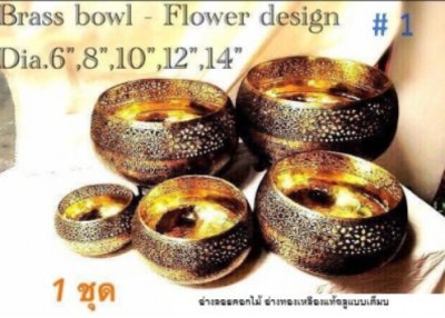 ขันทองเหลือง อ่างสปา ฉลุลายเต็มใบ