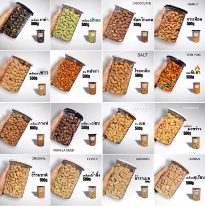 เม็ดมะม่วงหิมพานต์