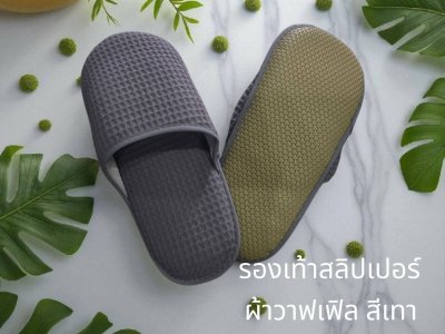 รองเท้าสลิปเปอร์