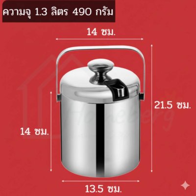 ถังน้ำแข็ง