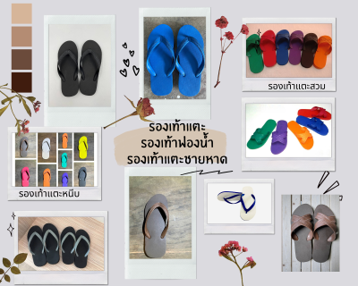 รองเท้าฟองน้ำ