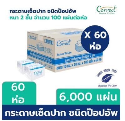 กระดาษเช็ดปาก