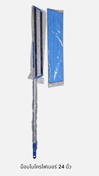 ม็อบไมโครไฟเบอร์