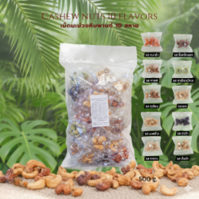 เม็ดมะม่วงคละรส