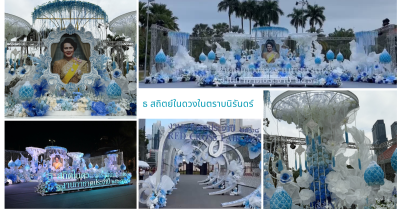 รายละเอียดงานตกแต่งซุ้มพิธีการด้วยดอกไม้โทนสีฟ้าและขาว สำหรับงานกาชาดประจำปี จัดวางตามลำดับพิธีการ