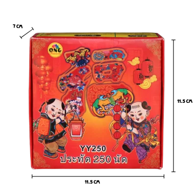 ประทัด 250 นัด