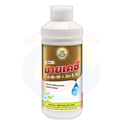 มายเคซี 4-16-19 + Zn 5%