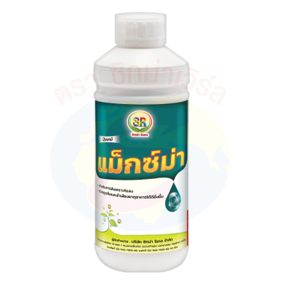แม็กซ์ม่า