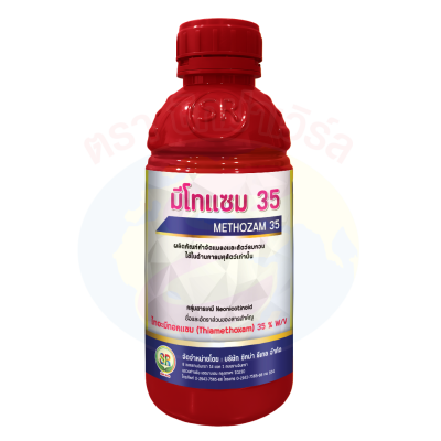 มีโทแซม 35